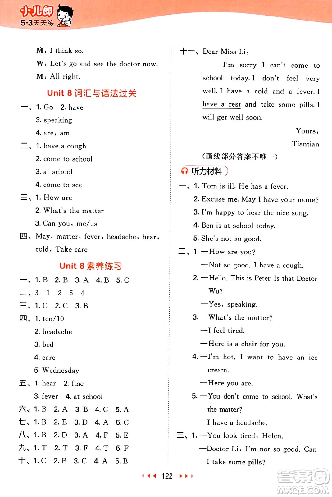 教育科學(xué)出版社2025年春53天天練四年級英語下冊譯林版答案