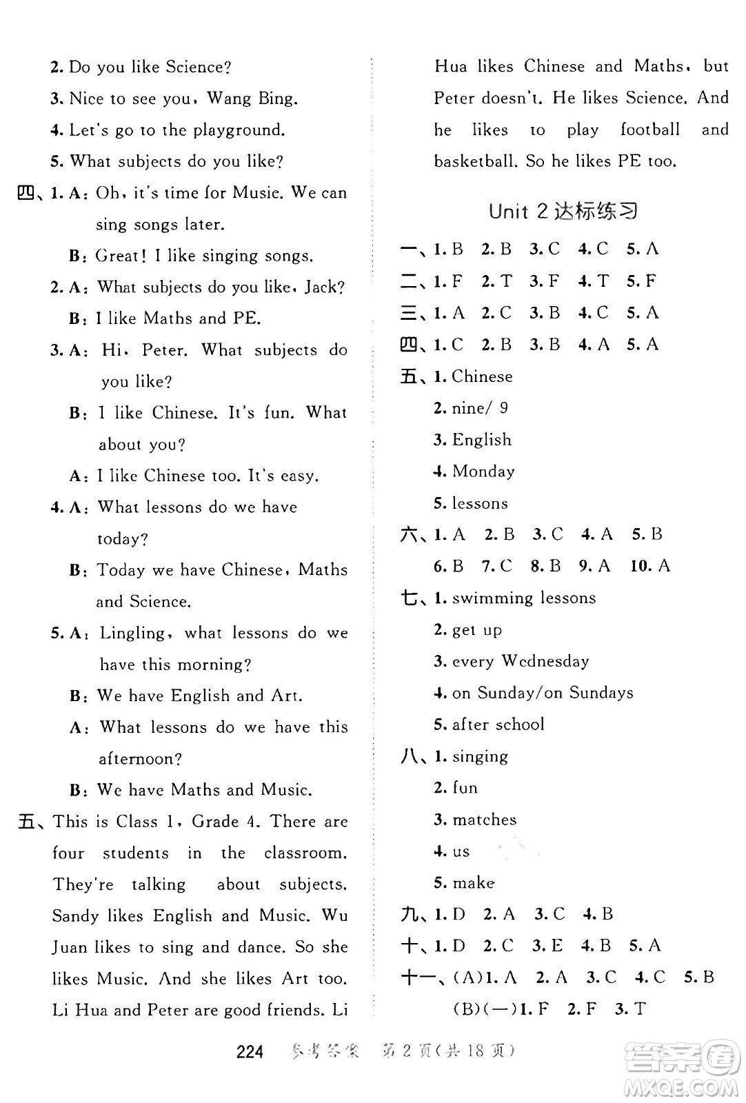 教育科學(xué)出版社2025年春53天天練四年級英語下冊譯林版答案