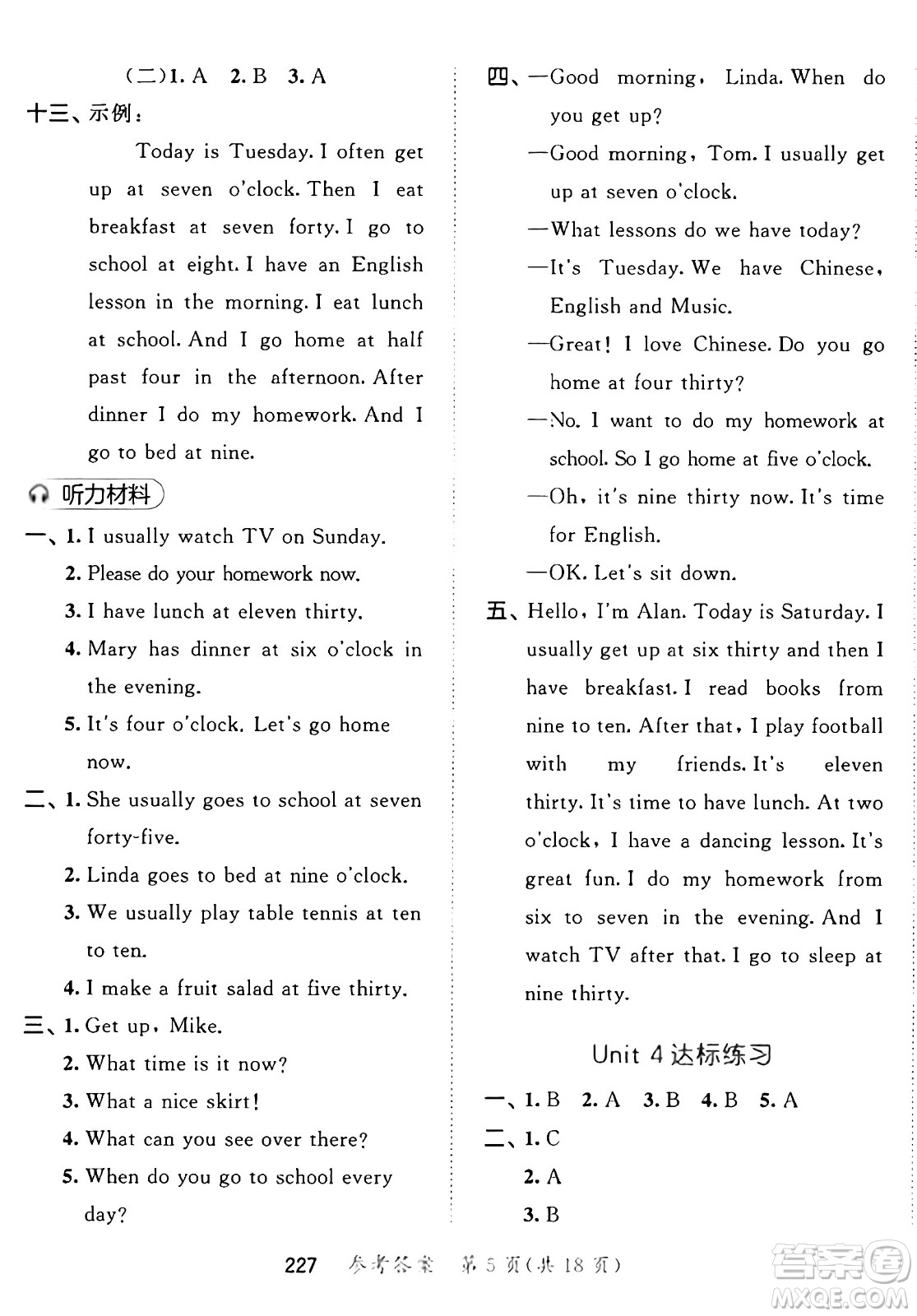教育科學(xué)出版社2025年春53天天練四年級英語下冊譯林版答案