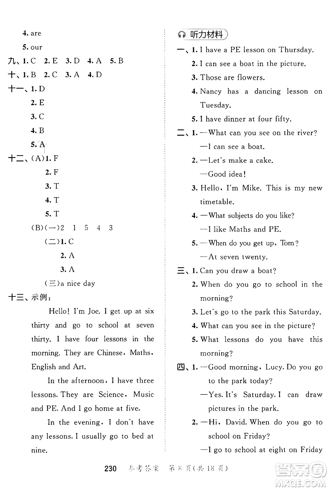 教育科學(xué)出版社2025年春53天天練四年級英語下冊譯林版答案