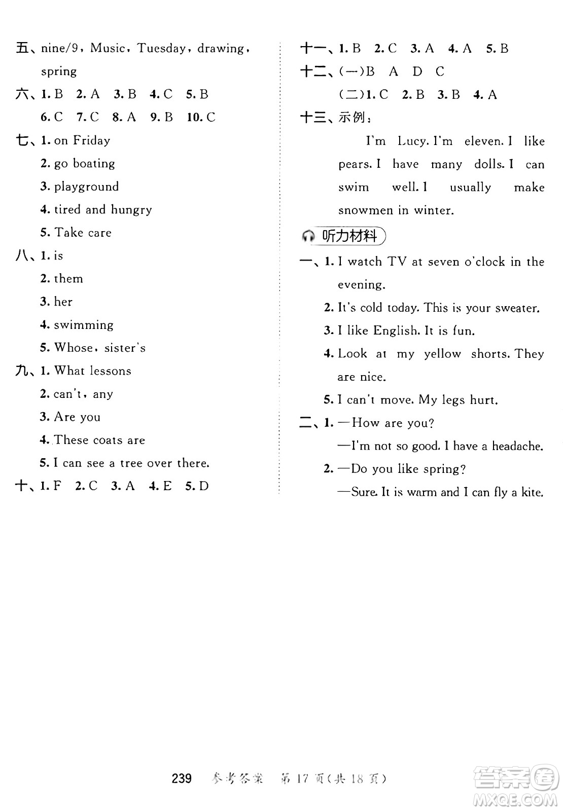 教育科學(xué)出版社2025年春53天天練四年級英語下冊譯林版答案