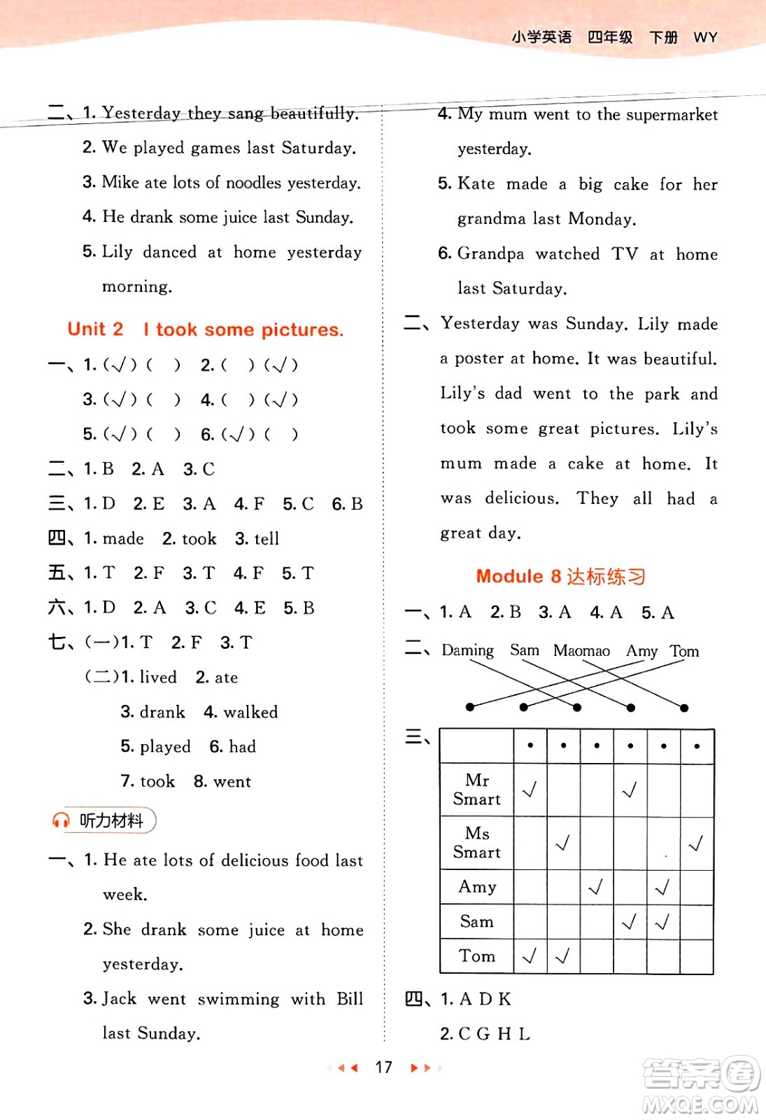地質(zhì)出版社2025年春53天天練四年級英語下冊外研版三起點答案