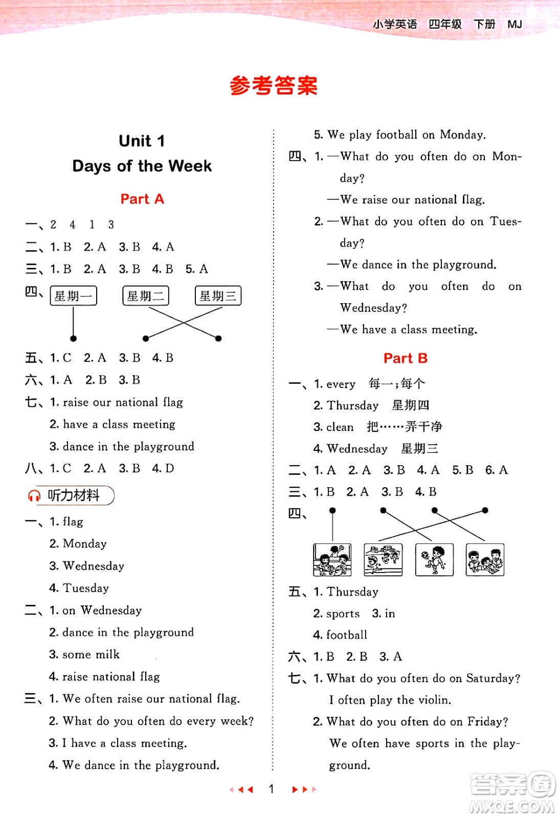 首都師范大學(xué)出版社2025年春53天天練四年級(jí)英語(yǔ)下冊(cè)閩教版答案