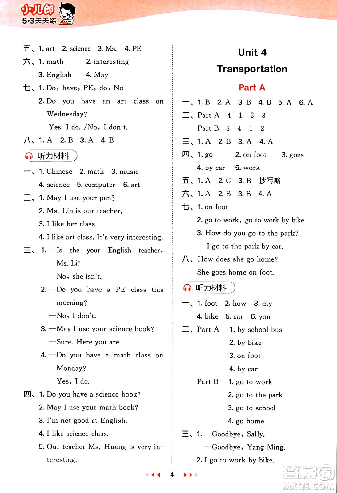 首都師范大學(xué)出版社2025年春53天天練四年級(jí)英語(yǔ)下冊(cè)閩教版答案