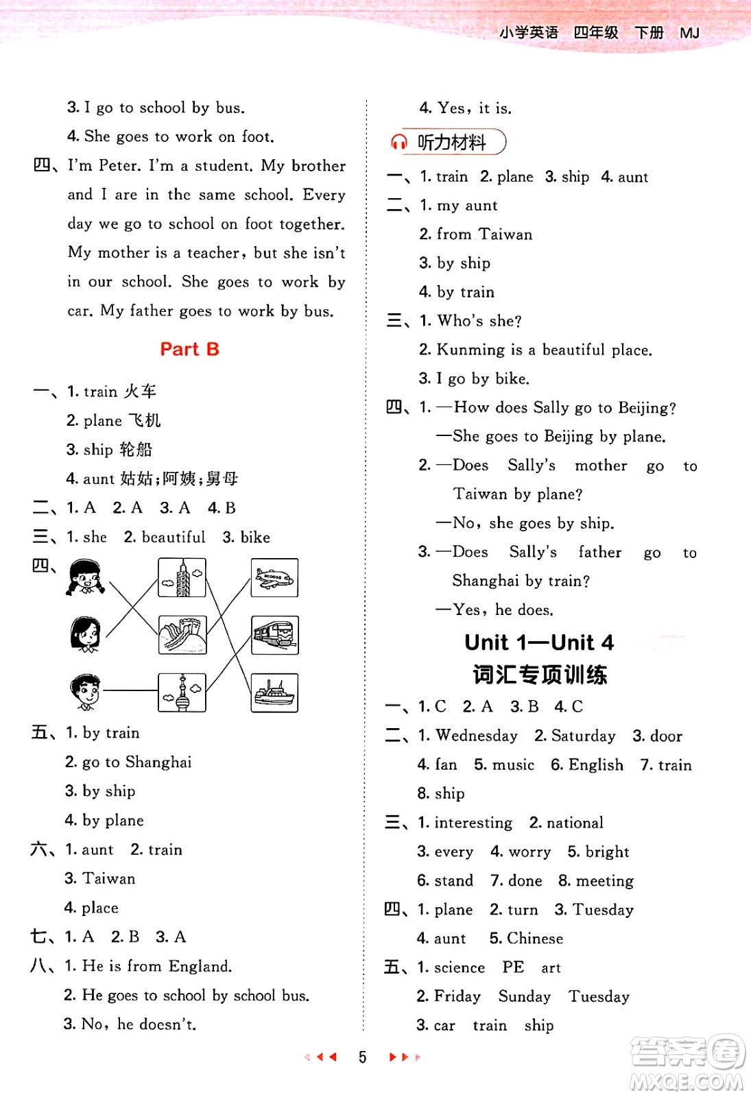 首都師范大學(xué)出版社2025年春53天天練四年級(jí)英語(yǔ)下冊(cè)閩教版答案