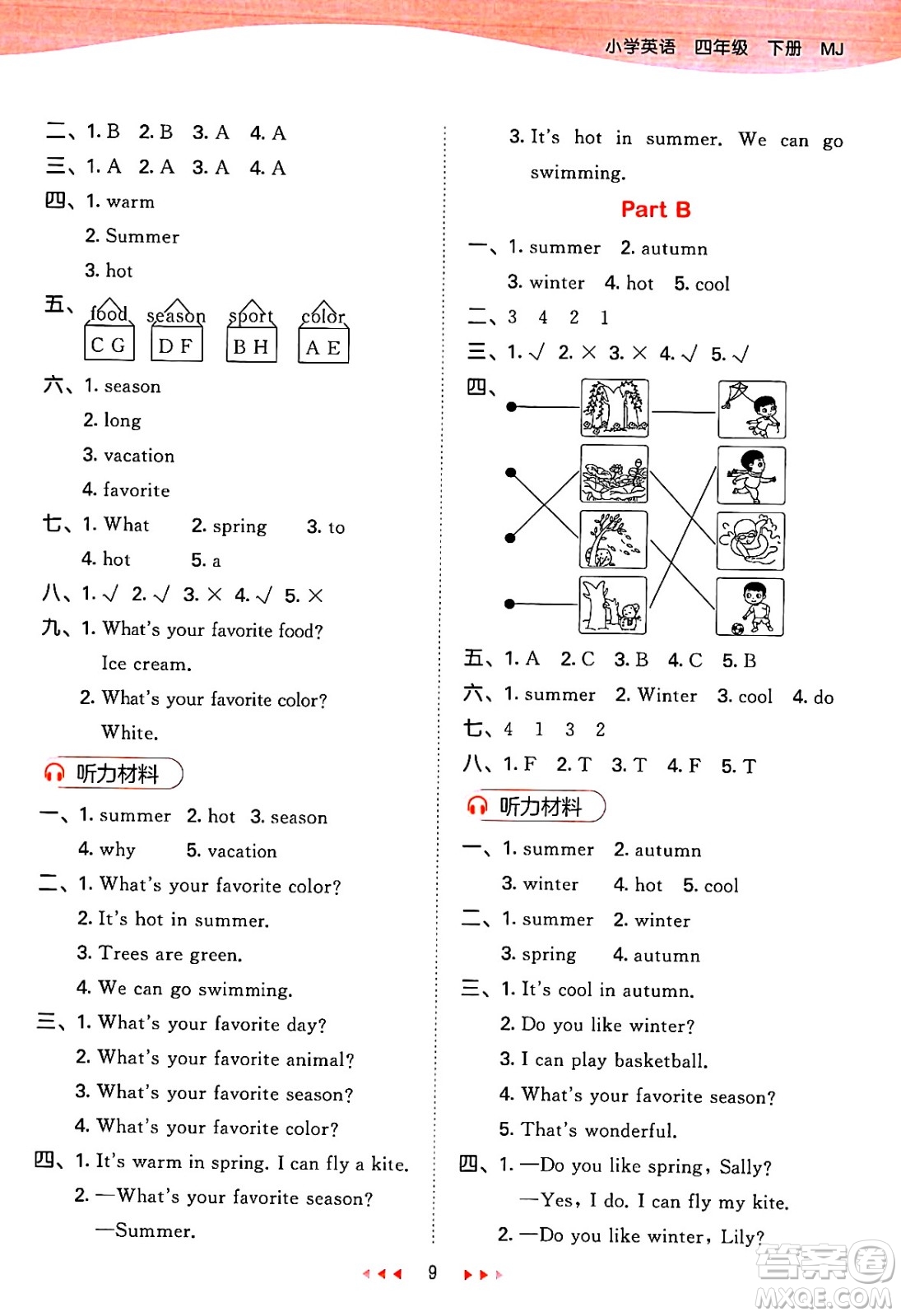 首都師范大學(xué)出版社2025年春53天天練四年級(jí)英語(yǔ)下冊(cè)閩教版答案