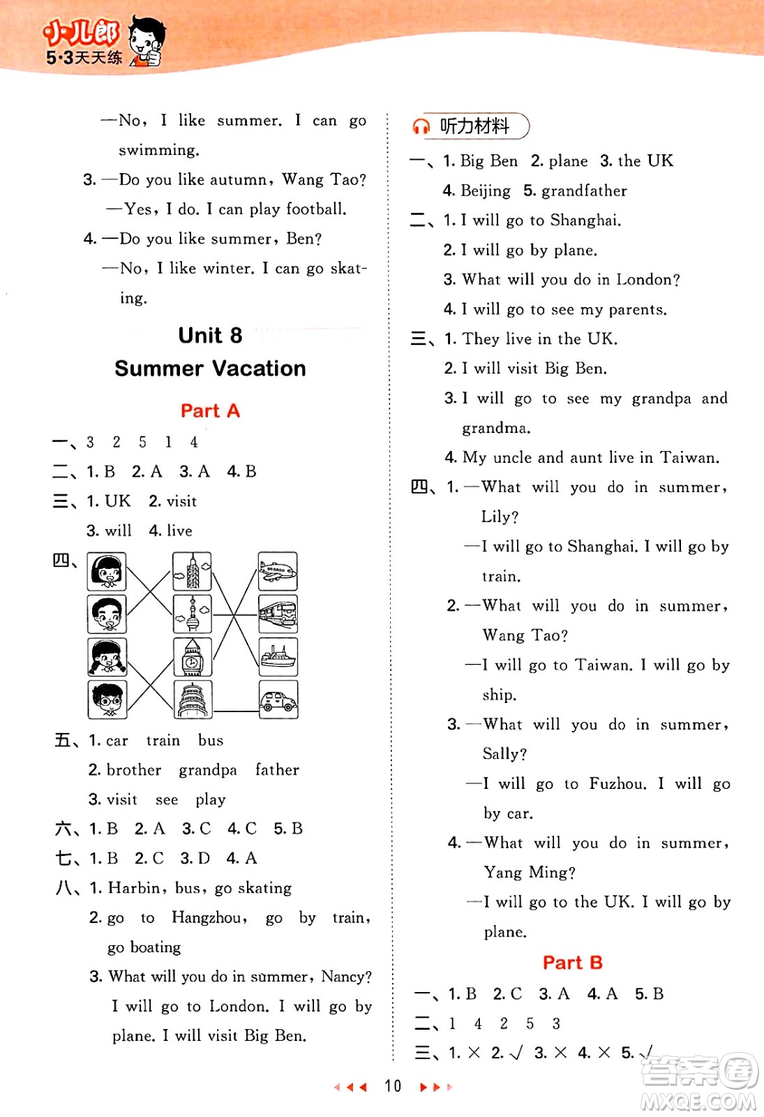 首都師范大學(xué)出版社2025年春53天天練四年級(jí)英語(yǔ)下冊(cè)閩教版答案
