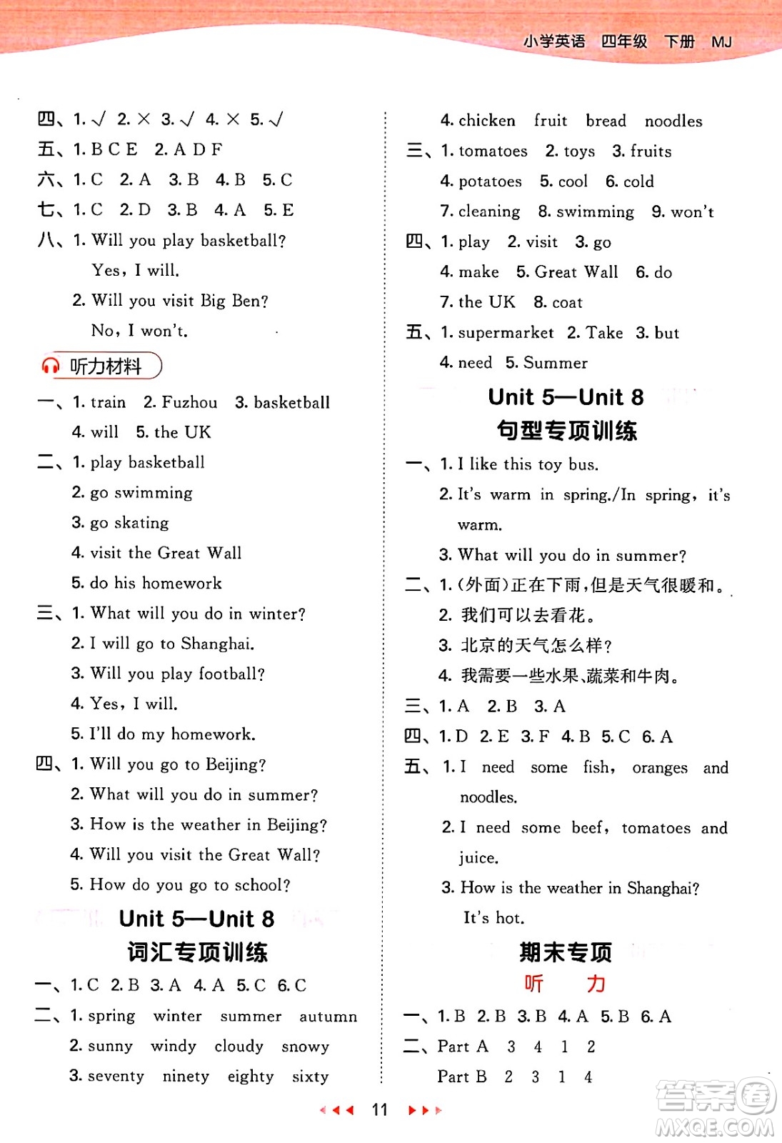 首都師范大學(xué)出版社2025年春53天天練四年級(jí)英語(yǔ)下冊(cè)閩教版答案
