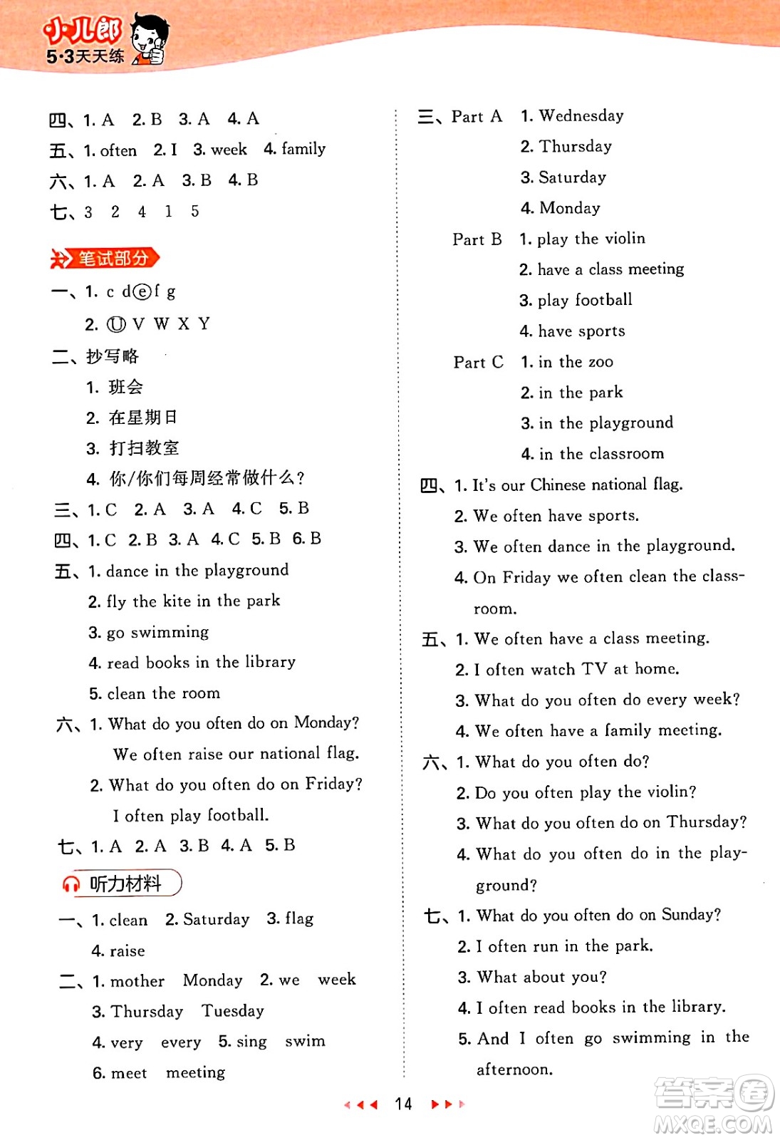首都師范大學(xué)出版社2025年春53天天練四年級(jí)英語(yǔ)下冊(cè)閩教版答案
