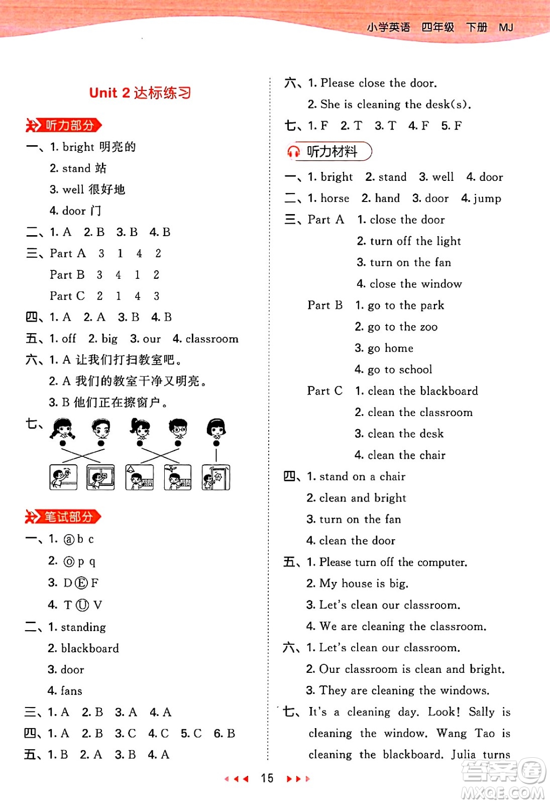 首都師范大學(xué)出版社2025年春53天天練四年級(jí)英語(yǔ)下冊(cè)閩教版答案