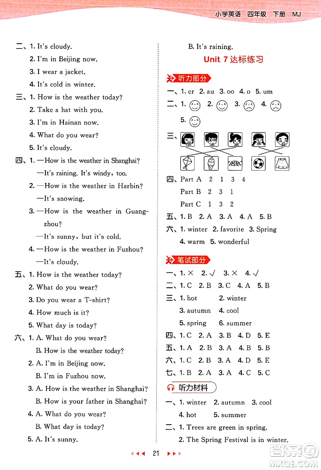 首都師范大學(xué)出版社2025年春53天天練四年級(jí)英語(yǔ)下冊(cè)閩教版答案