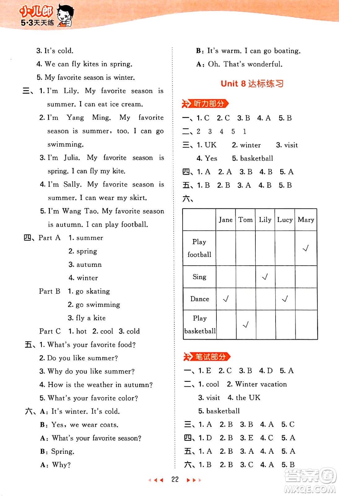 首都師范大學(xué)出版社2025年春53天天練四年級(jí)英語(yǔ)下冊(cè)閩教版答案