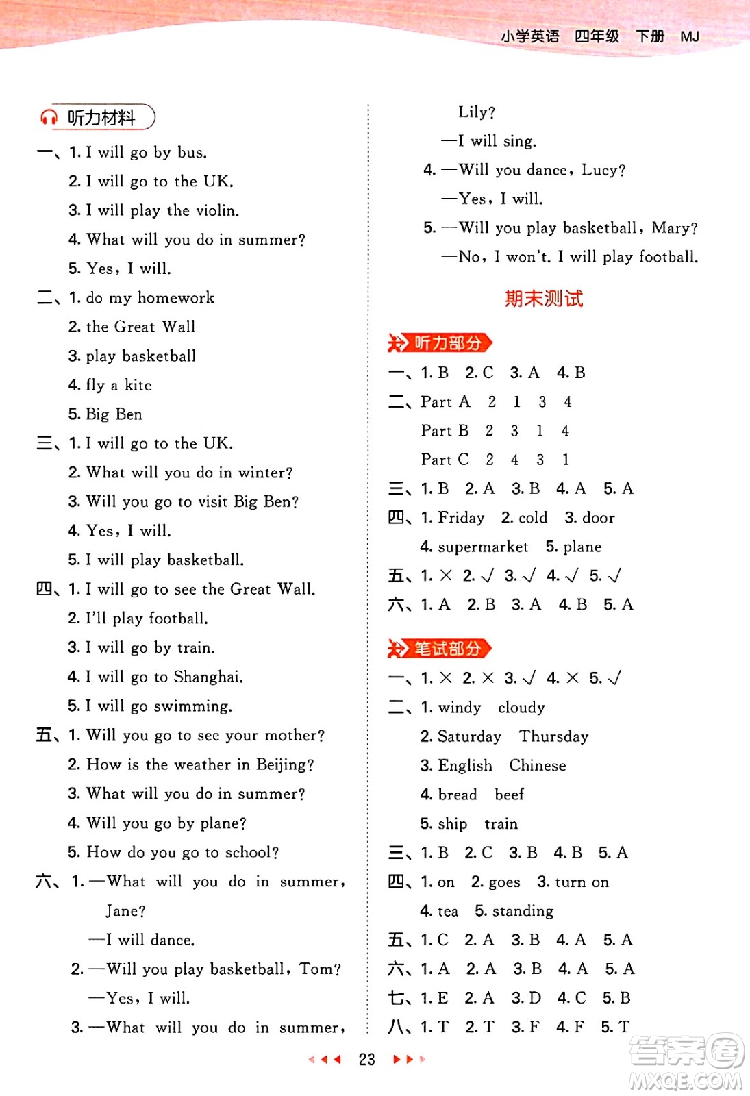 首都師范大學(xué)出版社2025年春53天天練四年級(jí)英語(yǔ)下冊(cè)閩教版答案