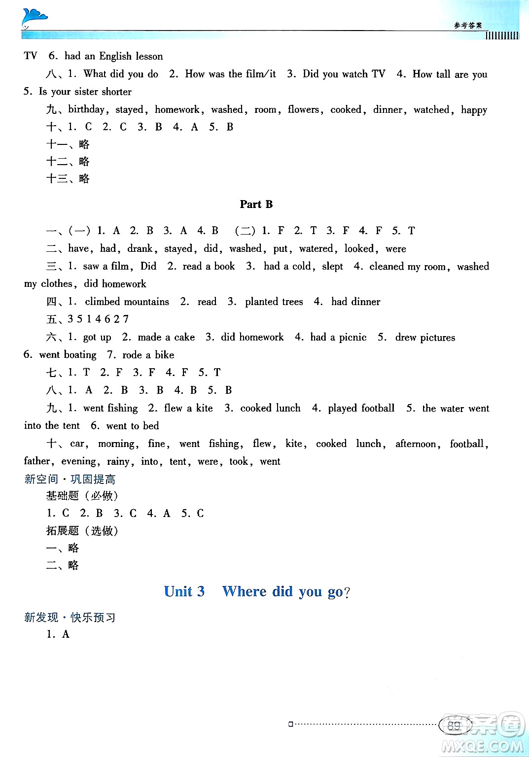 廣東教育出版社2025年春南方新課堂金牌學(xué)案六年級(jí)英語下冊(cè)人教PEP版答案