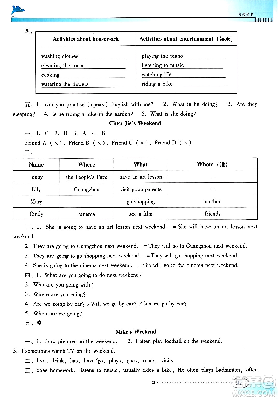廣東教育出版社2025年春南方新課堂金牌學(xué)案六年級(jí)英語下冊(cè)人教PEP版答案