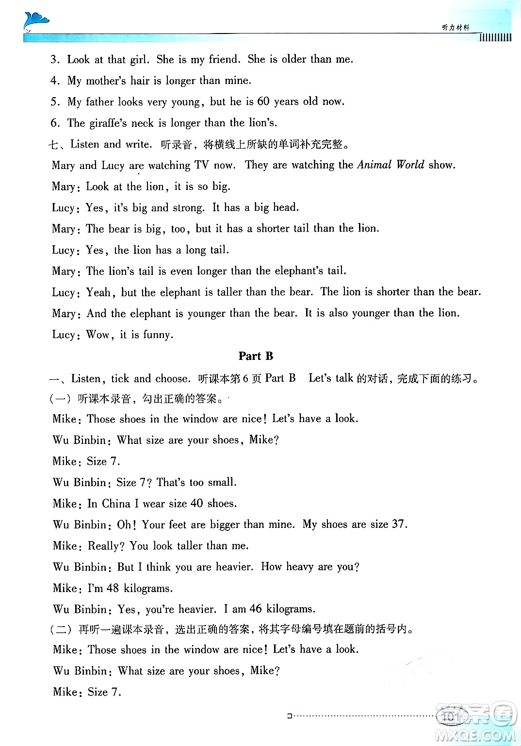 廣東教育出版社2025年春南方新課堂金牌學(xué)案六年級(jí)英語下冊(cè)人教PEP版答案