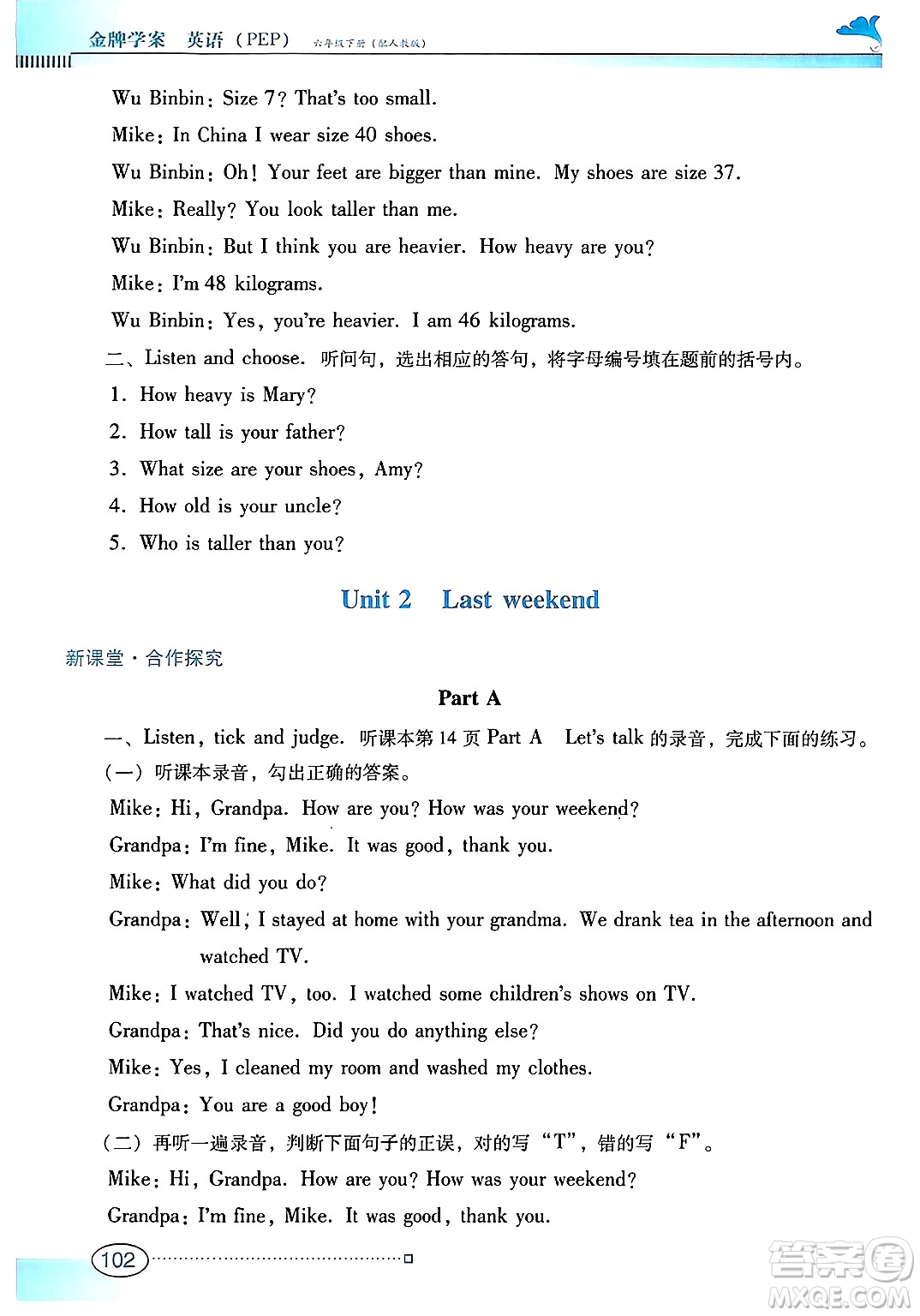廣東教育出版社2025年春南方新課堂金牌學(xué)案六年級(jí)英語下冊(cè)人教PEP版答案