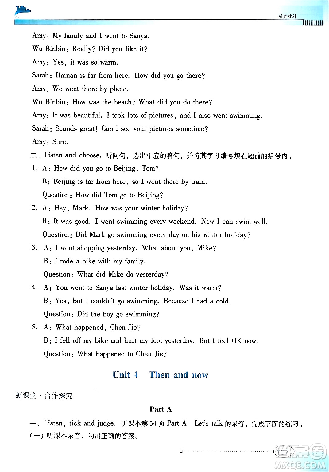 廣東教育出版社2025年春南方新課堂金牌學(xué)案六年級(jí)英語下冊(cè)人教PEP版答案