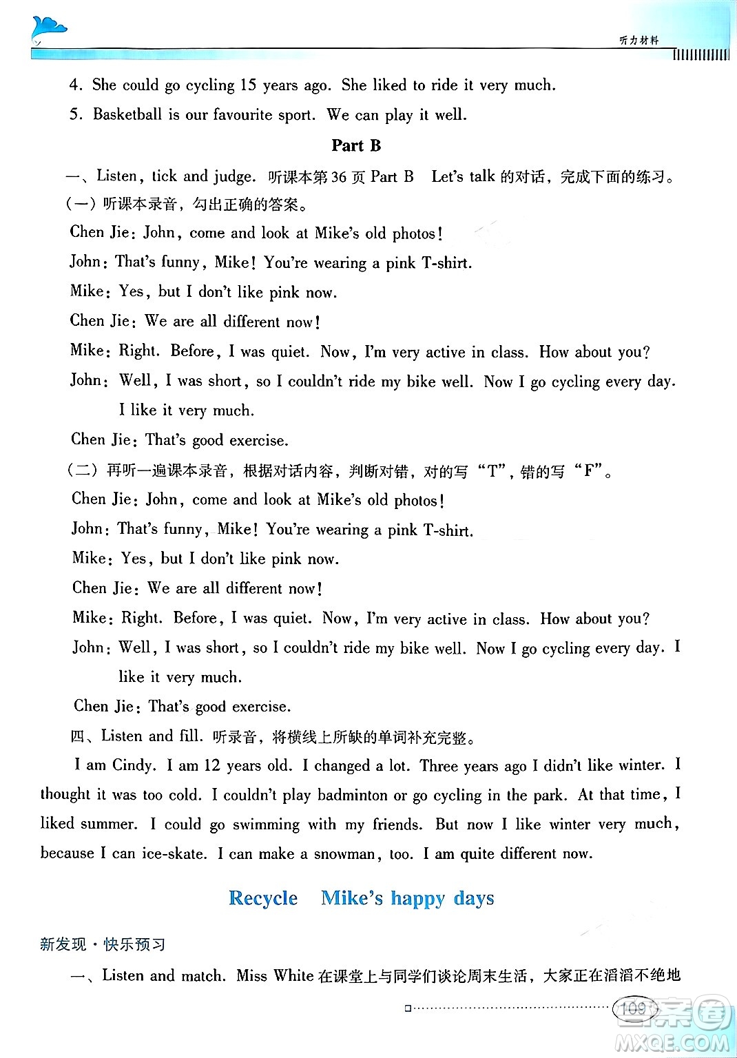 廣東教育出版社2025年春南方新課堂金牌學(xué)案六年級(jí)英語下冊(cè)人教PEP版答案
