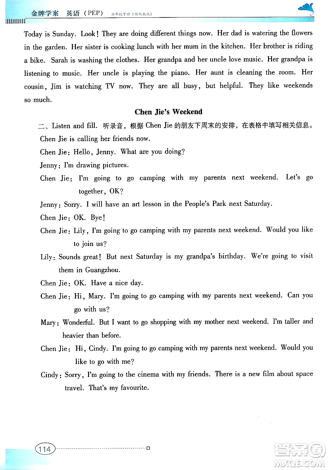 廣東教育出版社2025年春南方新課堂金牌學(xué)案六年級(jí)英語下冊(cè)人教PEP版答案