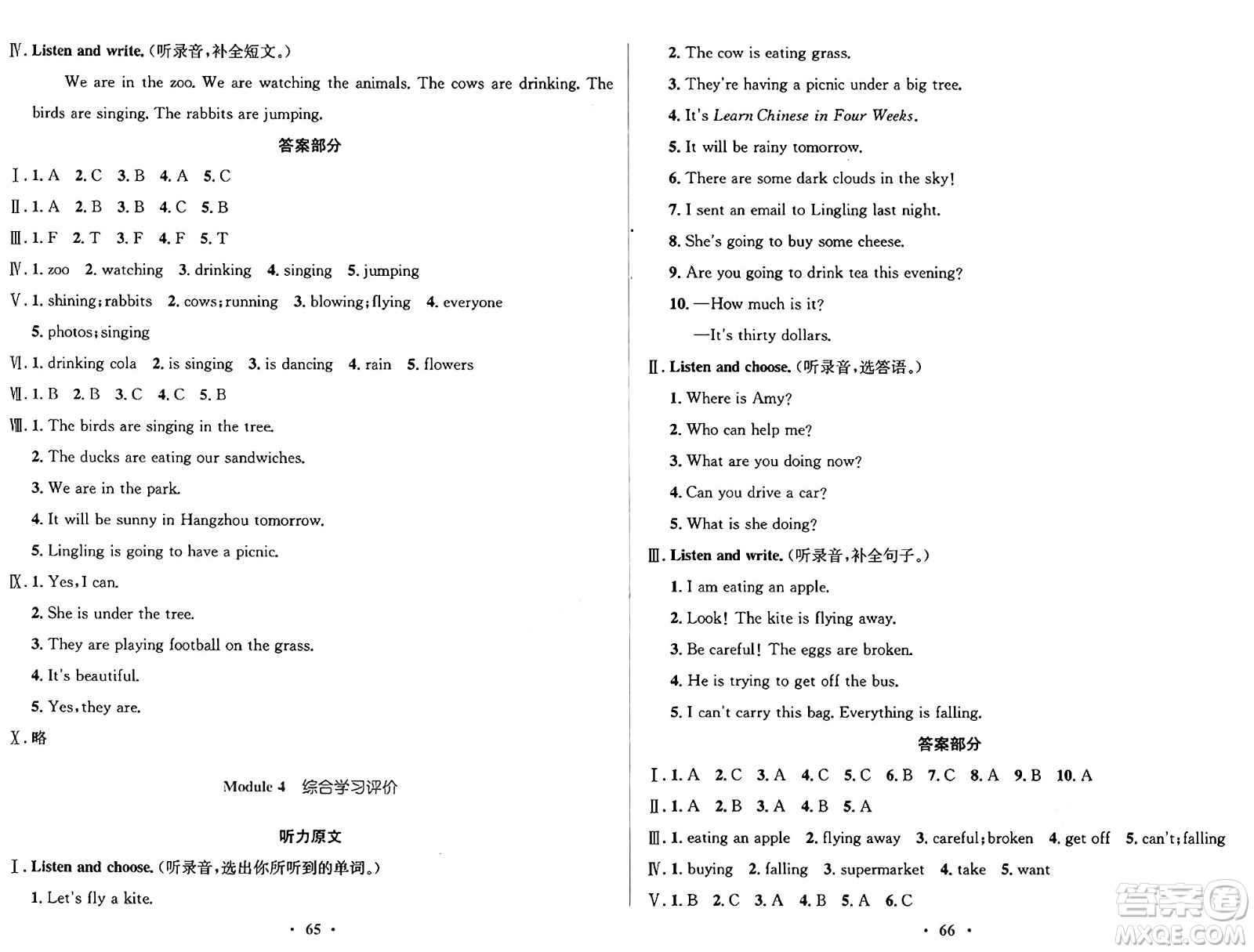 廣東教育出版社2025年春南方新課堂金牌學(xué)案六年級英語下冊外研版答案
