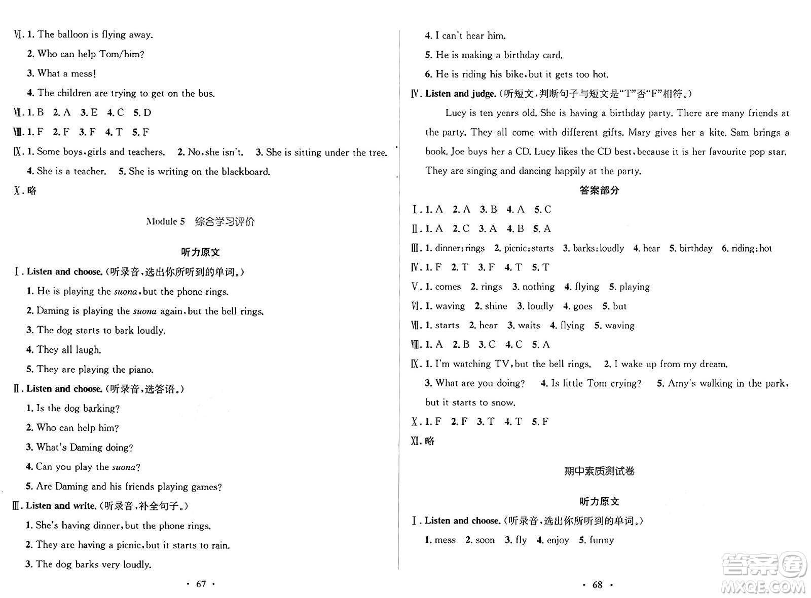 廣東教育出版社2025年春南方新課堂金牌學(xué)案六年級英語下冊外研版答案