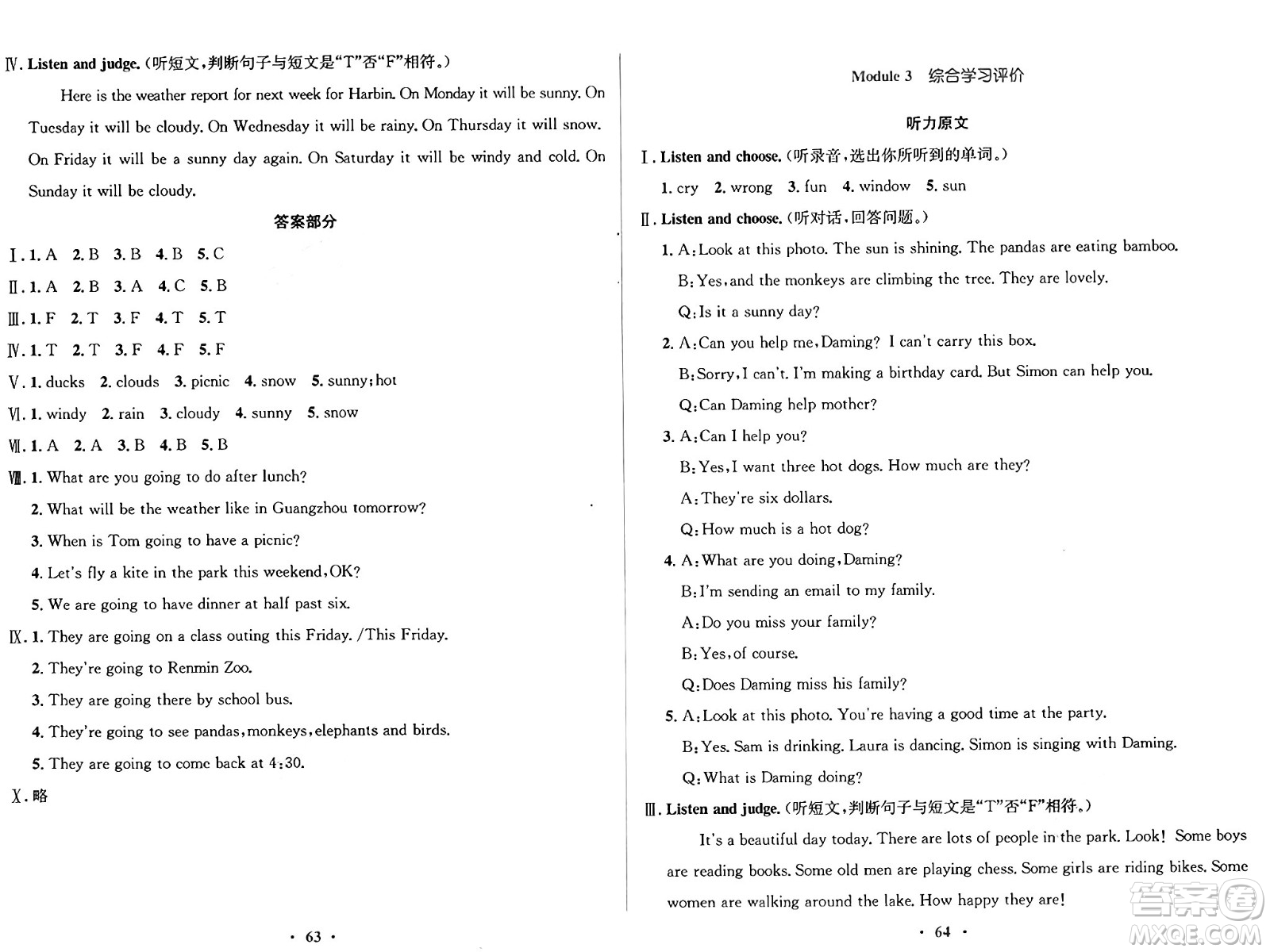廣東教育出版社2025年春南方新課堂金牌學(xué)案六年級英語下冊外研版答案