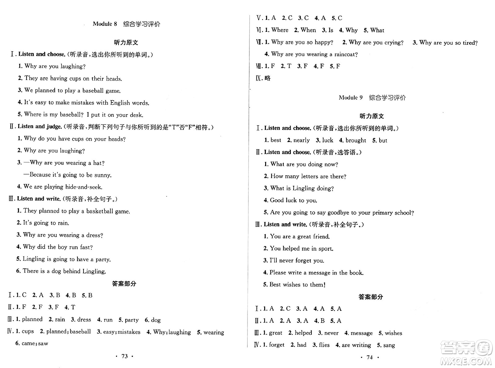 廣東教育出版社2025年春南方新課堂金牌學(xué)案六年級英語下冊外研版答案