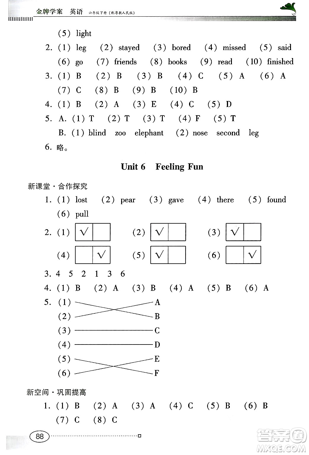 廣東教育出版社2025年春南方新課堂金牌學(xué)案六年級英語下冊粵人版答案