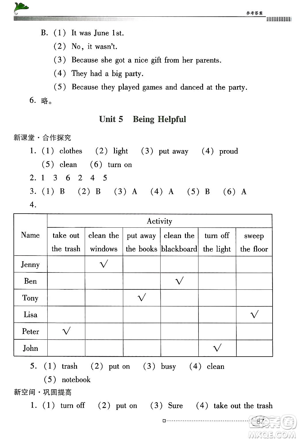 廣東教育出版社2025年春南方新課堂金牌學(xué)案六年級英語下冊粵人版答案