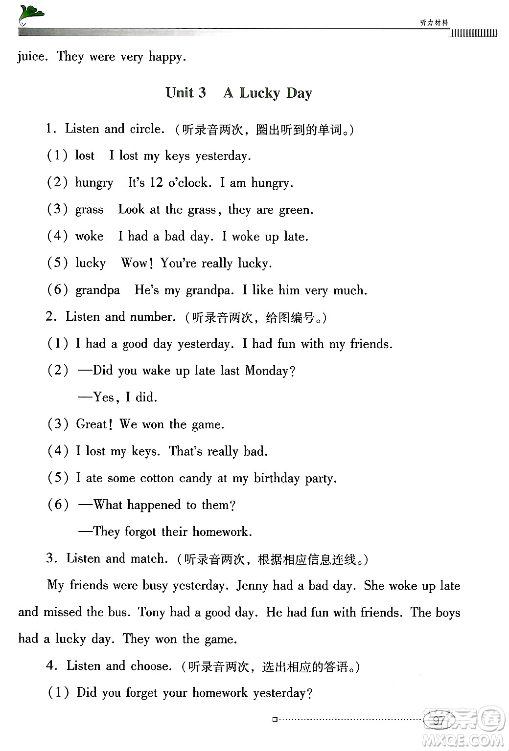 廣東教育出版社2025年春南方新課堂金牌學(xué)案六年級英語下冊粵人版答案
