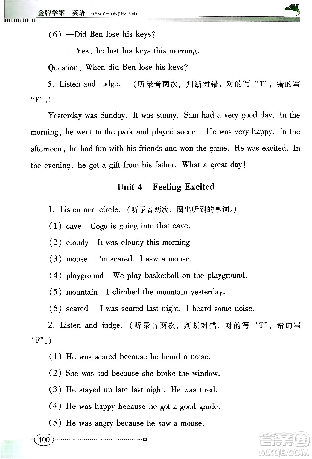 廣東教育出版社2025年春南方新課堂金牌學(xué)案六年級英語下冊粵人版答案