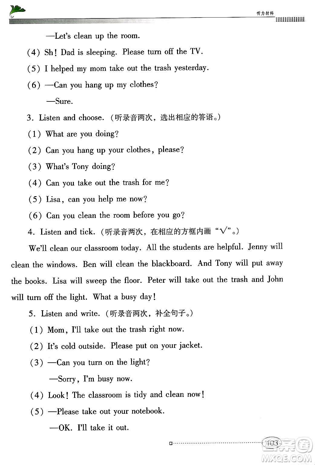 廣東教育出版社2025年春南方新課堂金牌學(xué)案六年級英語下冊粵人版答案