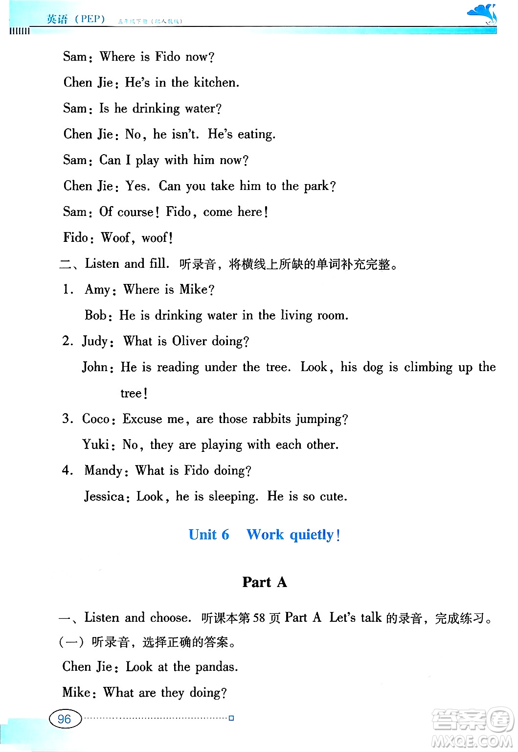 廣東教育出版社2025年春南方新課堂金牌學(xué)案五年級(jí)英語(yǔ)下冊(cè)人教PEP版答案