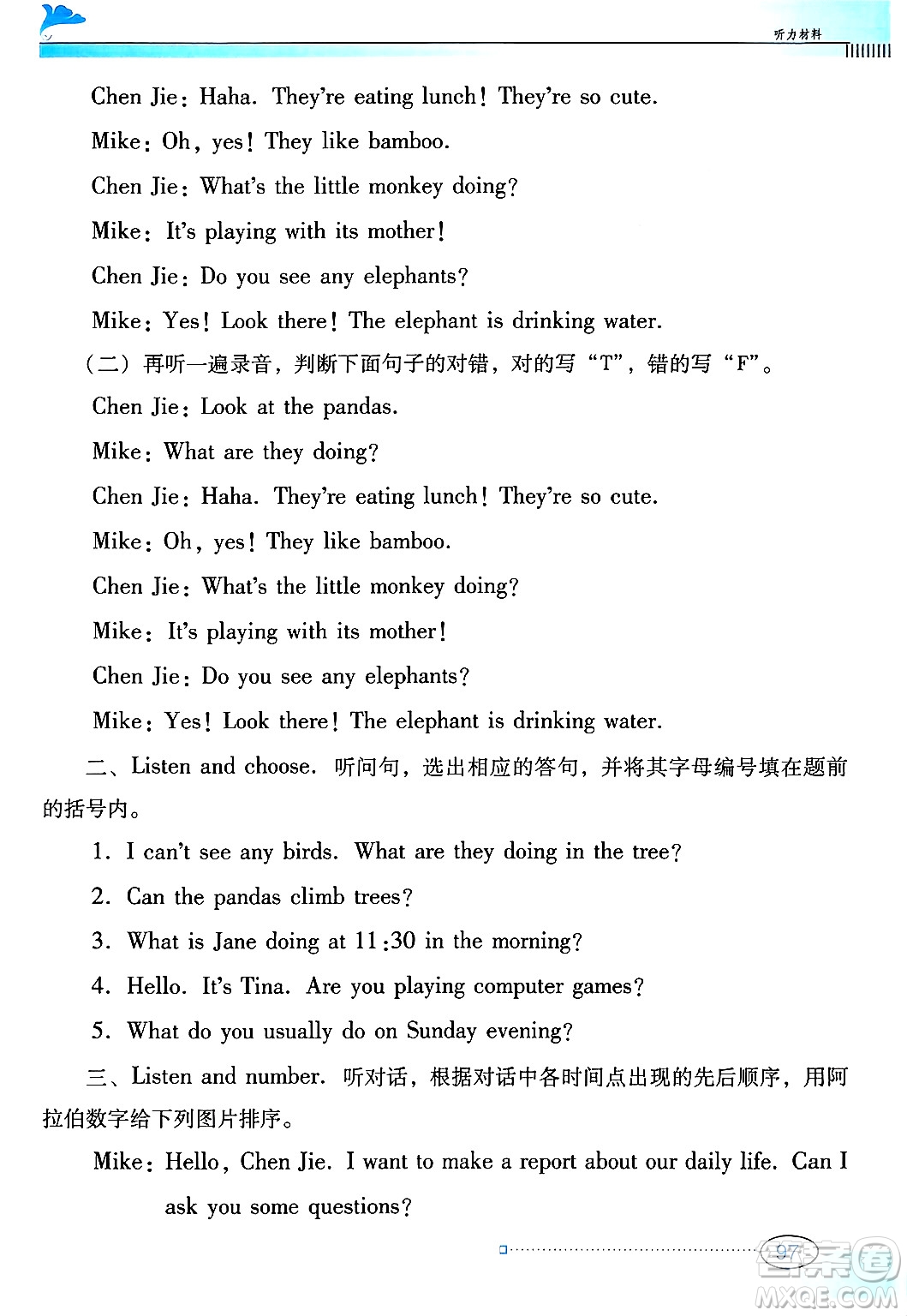 廣東教育出版社2025年春南方新課堂金牌學(xué)案五年級(jí)英語(yǔ)下冊(cè)人教PEP版答案