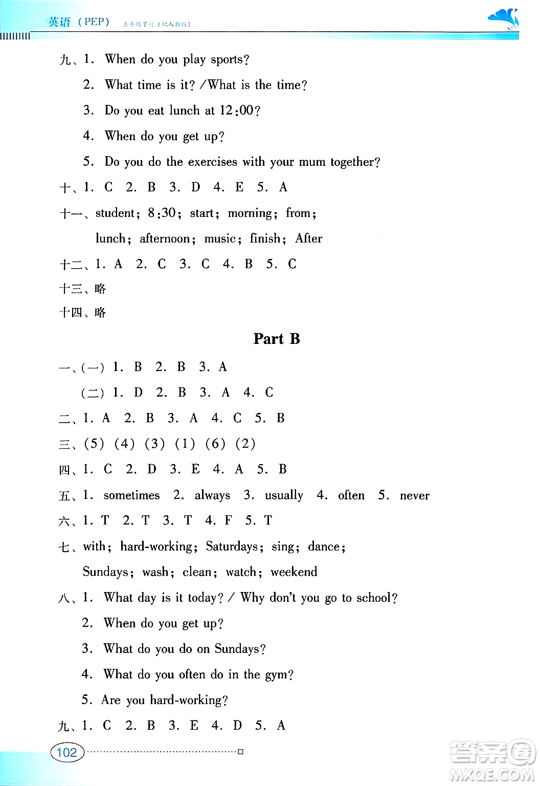 廣東教育出版社2025年春南方新課堂金牌學(xué)案五年級(jí)英語(yǔ)下冊(cè)人教PEP版答案