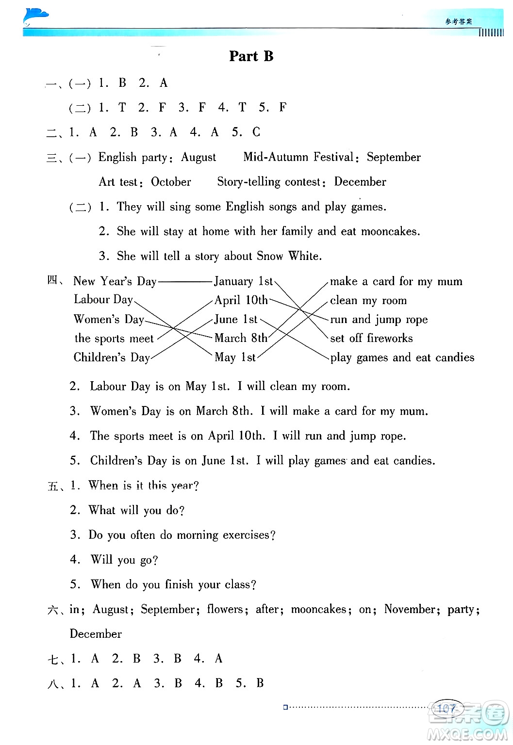 廣東教育出版社2025年春南方新課堂金牌學(xué)案五年級(jí)英語(yǔ)下冊(cè)人教PEP版答案