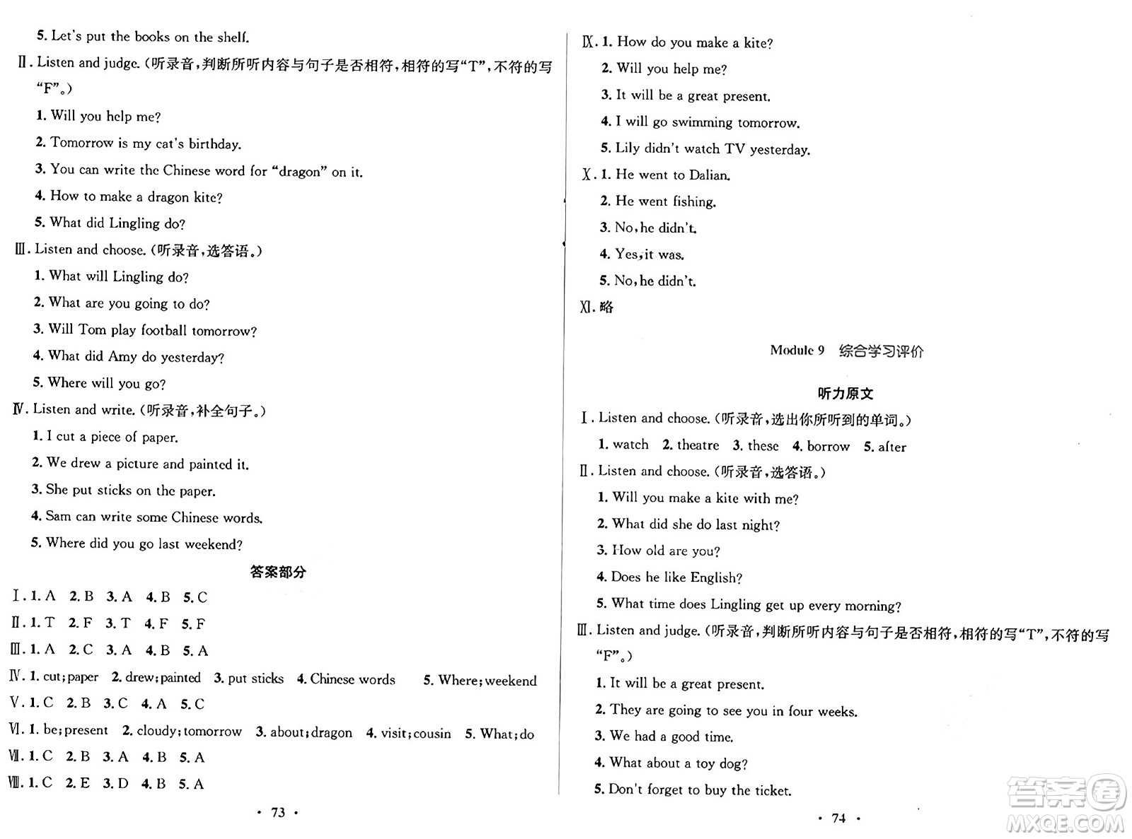 廣東教育出版社2025年春南方新課堂金牌學(xué)案五年級英語下冊外研版答案