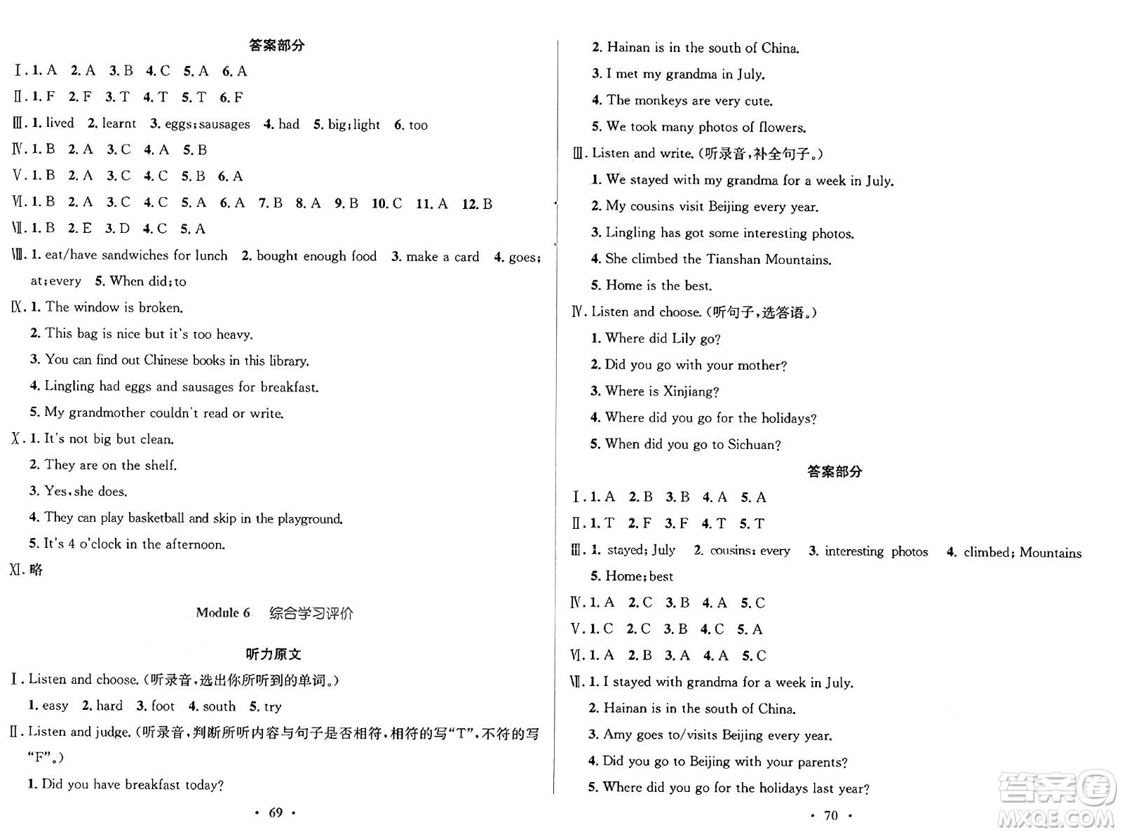 廣東教育出版社2025年春南方新課堂金牌學(xué)案五年級英語下冊外研版答案