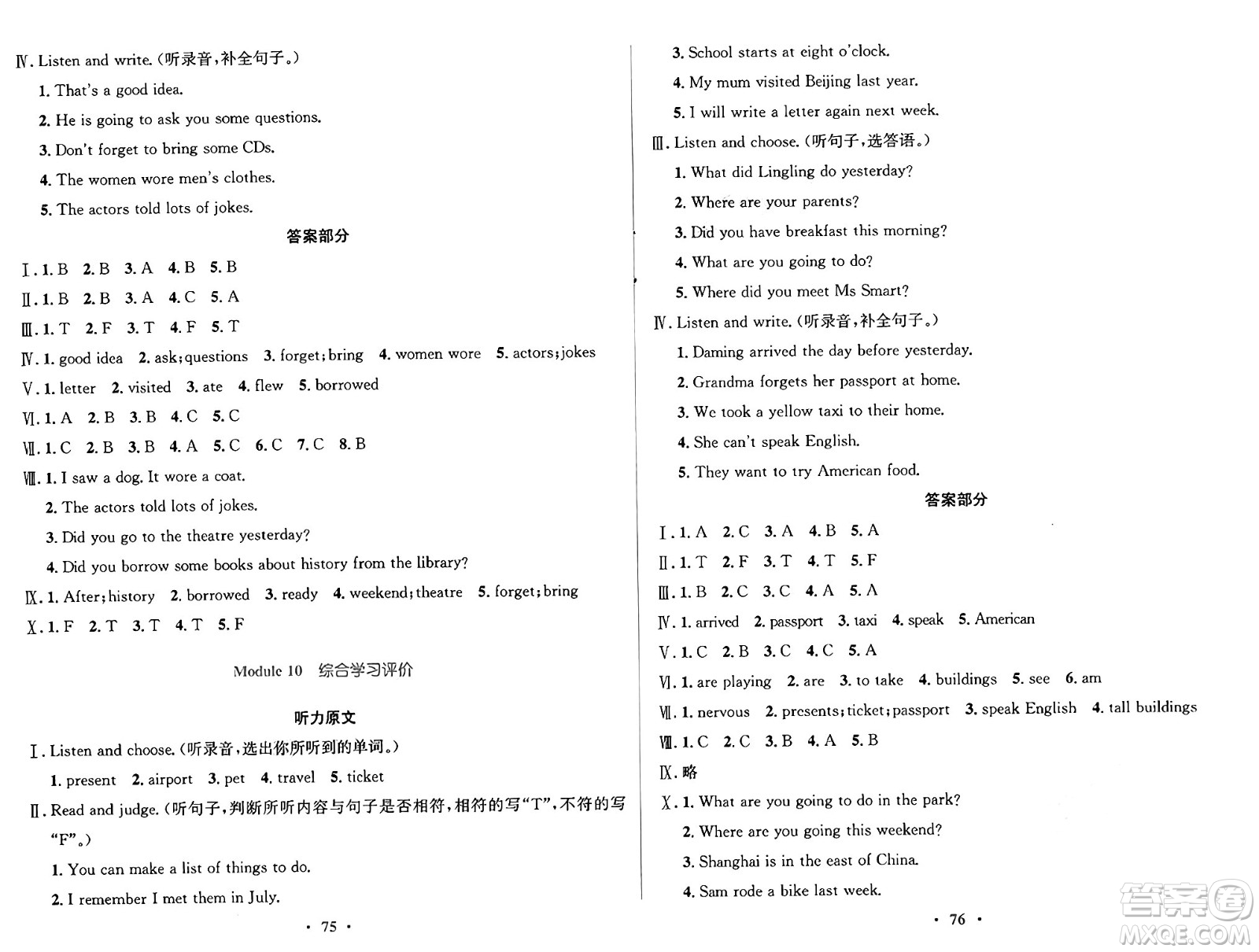 廣東教育出版社2025年春南方新課堂金牌學(xué)案五年級英語下冊外研版答案