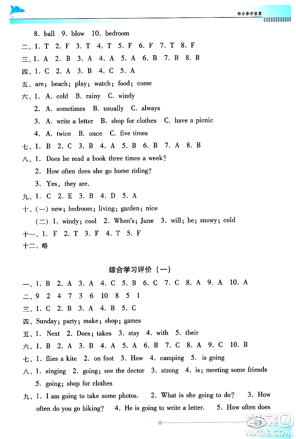 廣東教育出版社2025年春南方新課堂金牌學案五年級英語下冊粵人版答案
