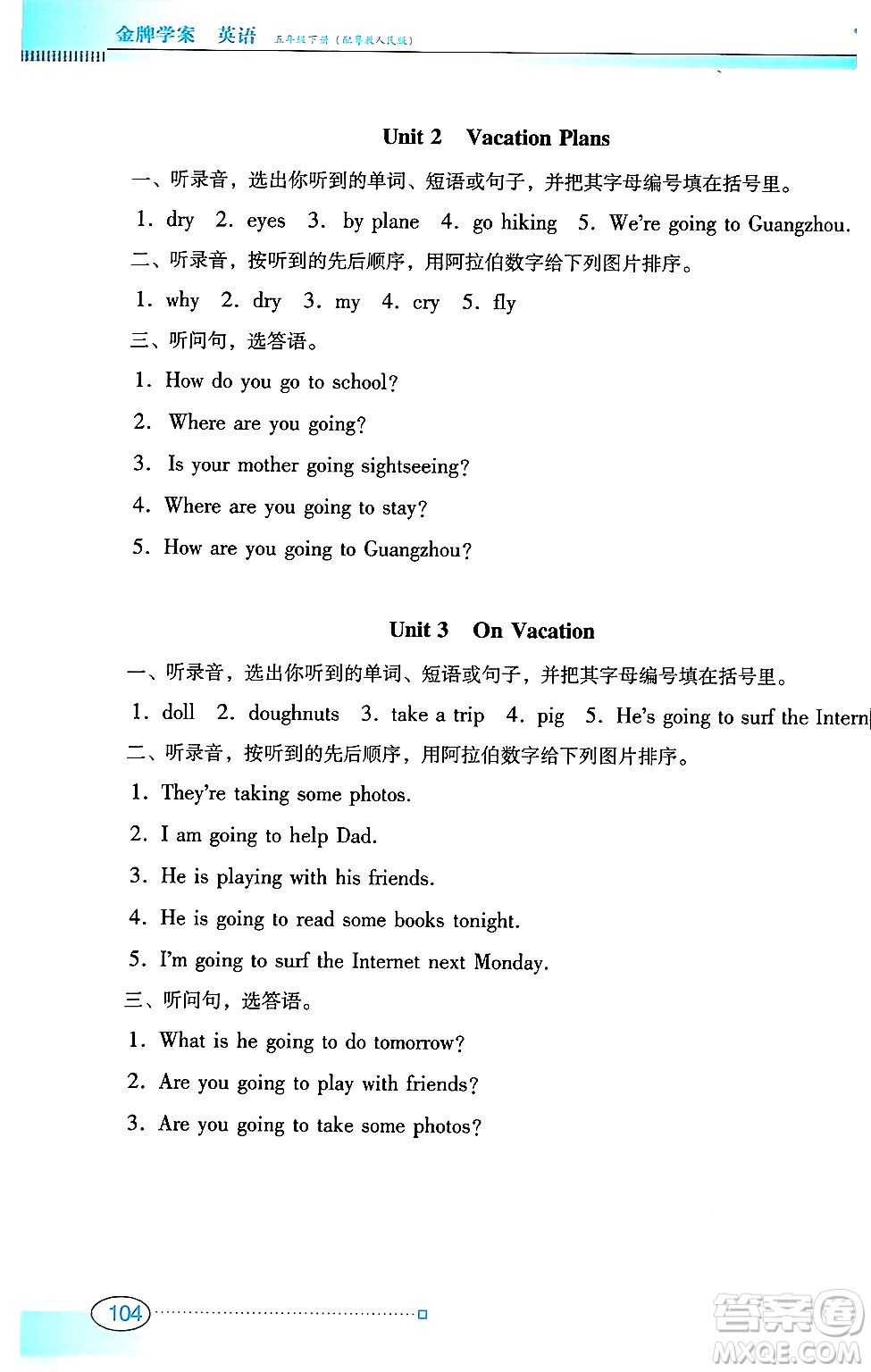 廣東教育出版社2025年春南方新課堂金牌學案五年級英語下冊粵人版答案