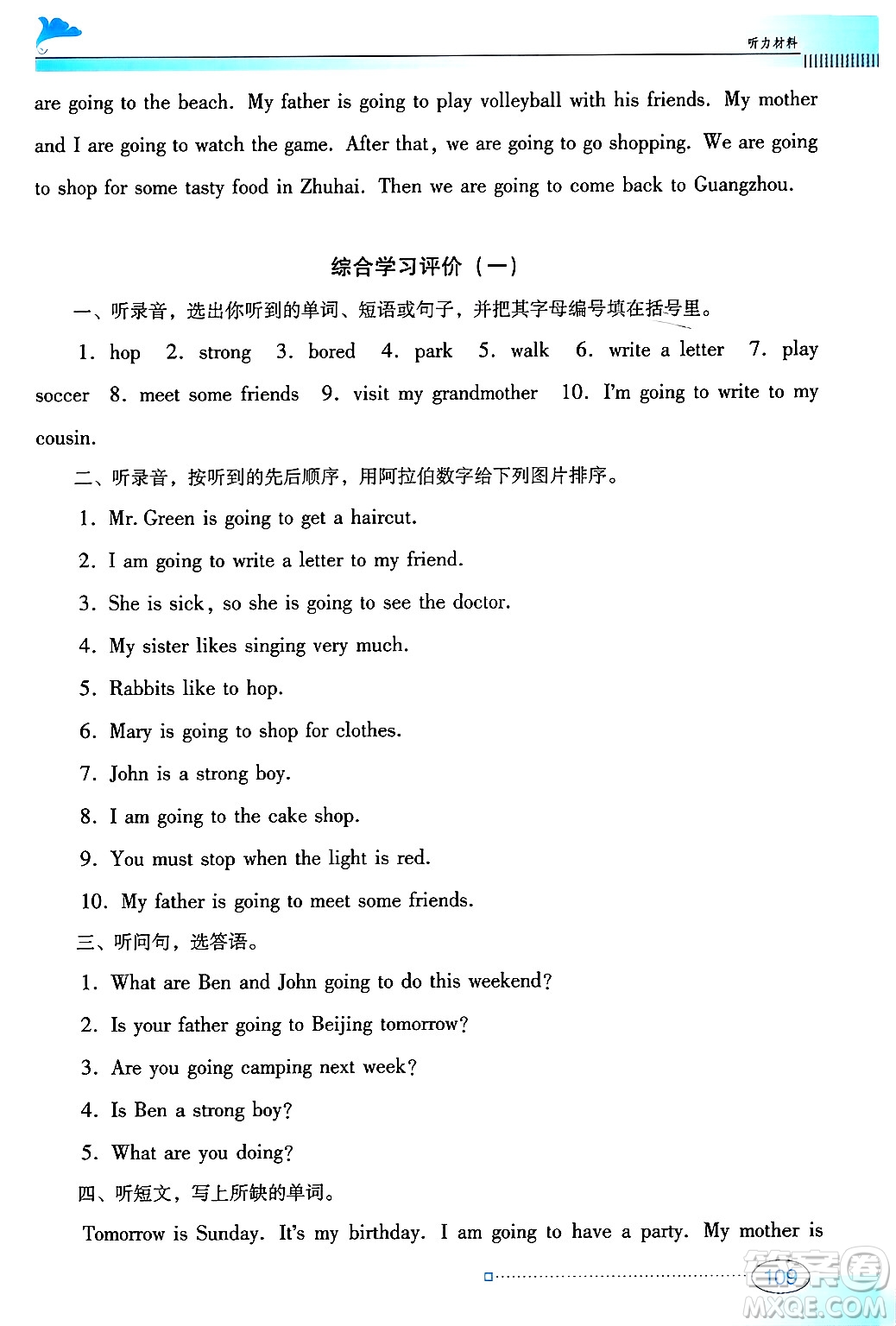 廣東教育出版社2025年春南方新課堂金牌學案五年級英語下冊粵人版答案