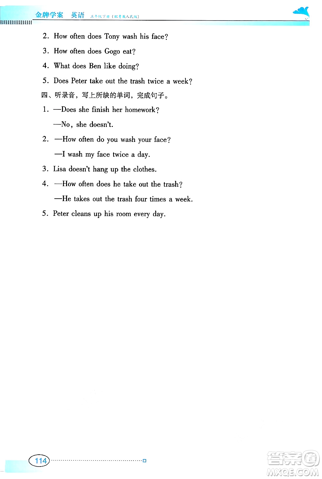 廣東教育出版社2025年春南方新課堂金牌學案五年級英語下冊粵人版答案