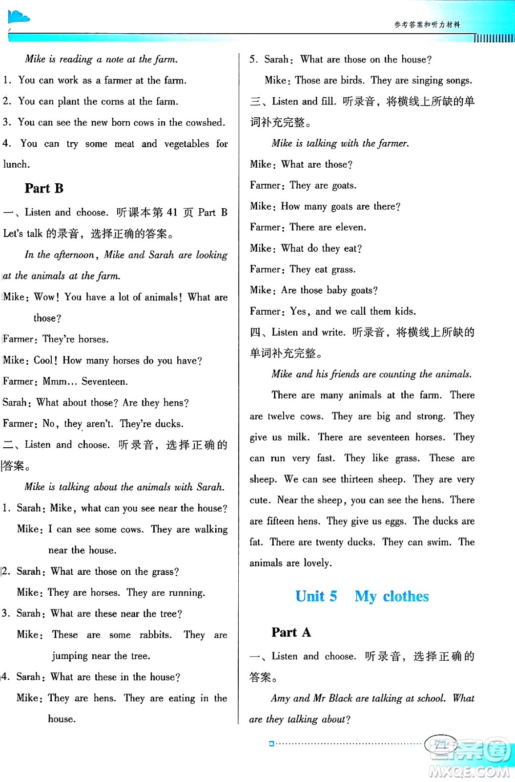 廣東教育出版社2025年春南方新課堂金牌學案四年級英語下冊人教PEP版答案