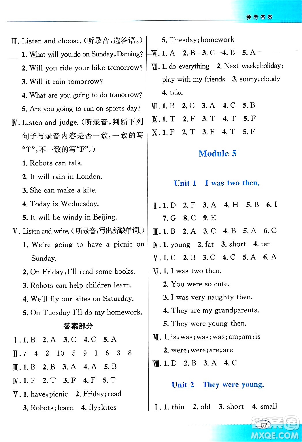 廣東教育出版社2025年春南方新課堂金牌學(xué)案四年級英語下冊外研版答案