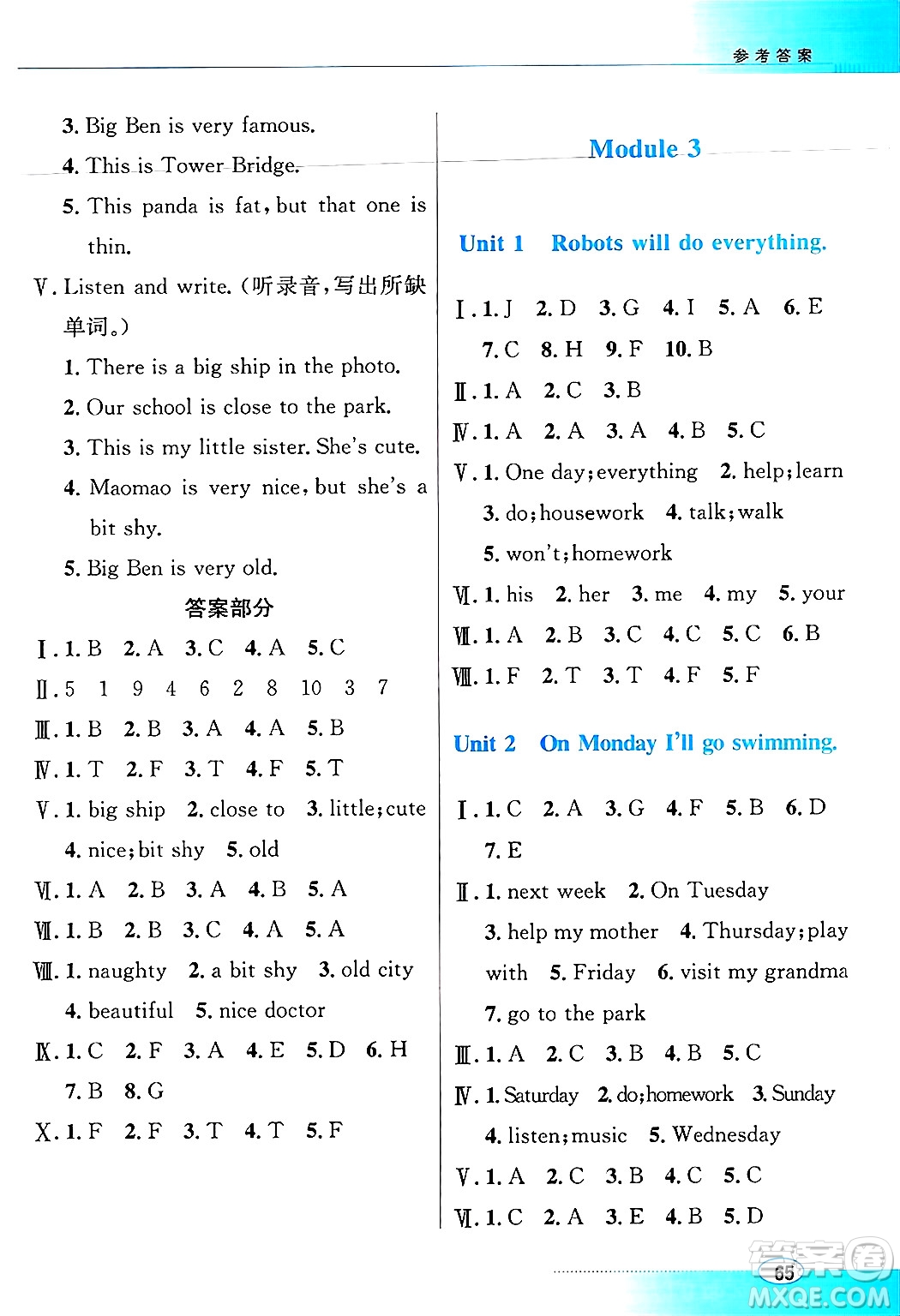 廣東教育出版社2025年春南方新課堂金牌學(xué)案四年級英語下冊外研版答案
