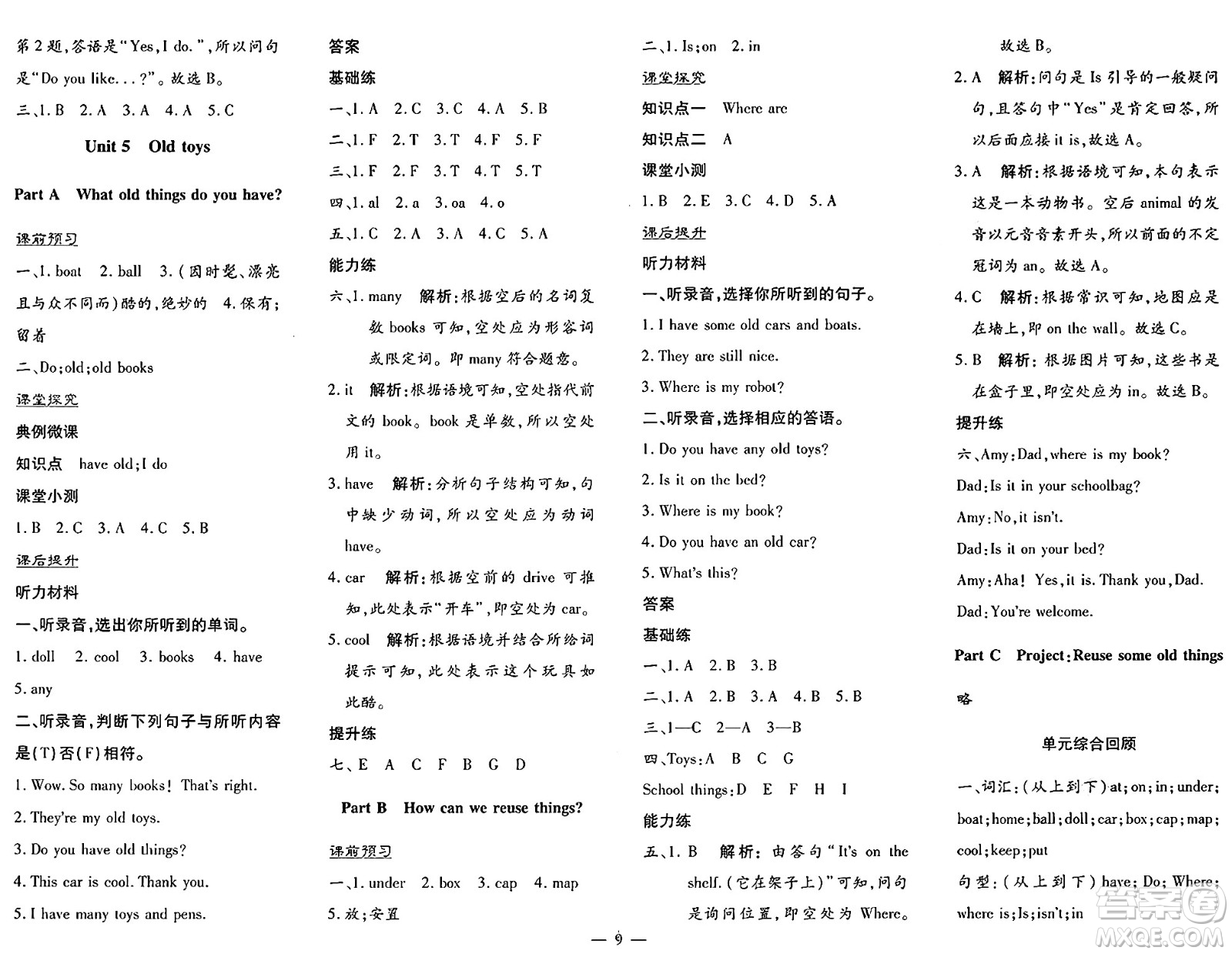 廣東教育出版社2025年春南方新課堂金牌學(xué)案三年級(jí)英語(yǔ)下冊(cè)人教PEP版答案