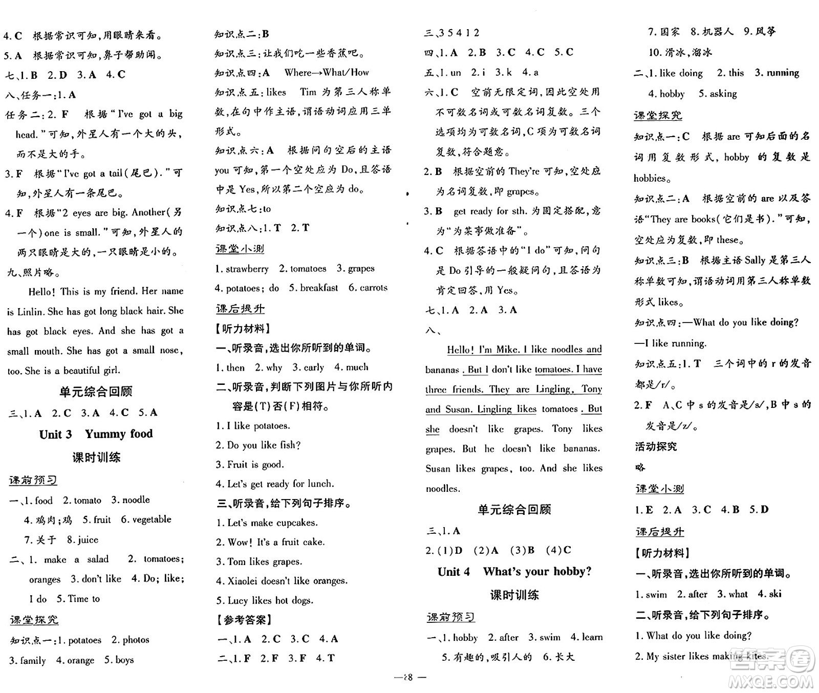 廣東教育出版社2025年春南方新課堂金牌學(xué)案三年級(jí)英語下冊(cè)外研版答案