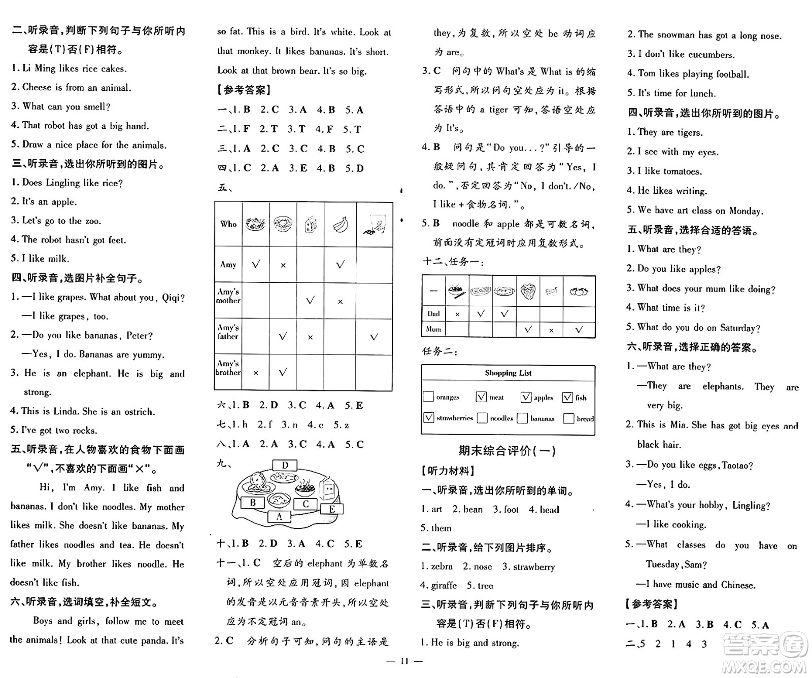 廣東教育出版社2025年春南方新課堂金牌學(xué)案三年級(jí)英語下冊(cè)外研版答案
